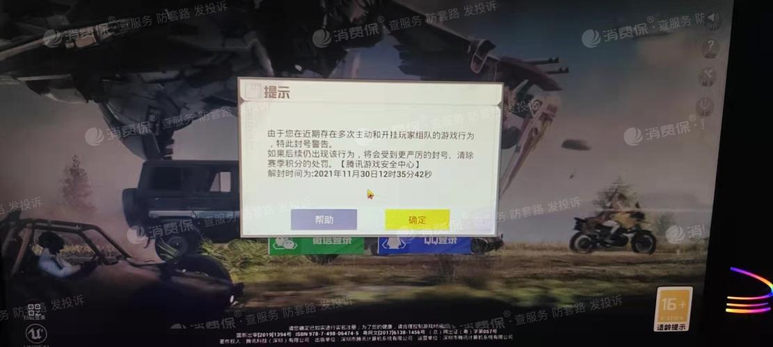 和平精英辅助【三体】