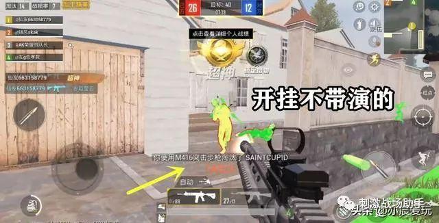 和平精英ios《螳螂》开挂科技免越狱全图乱杀中