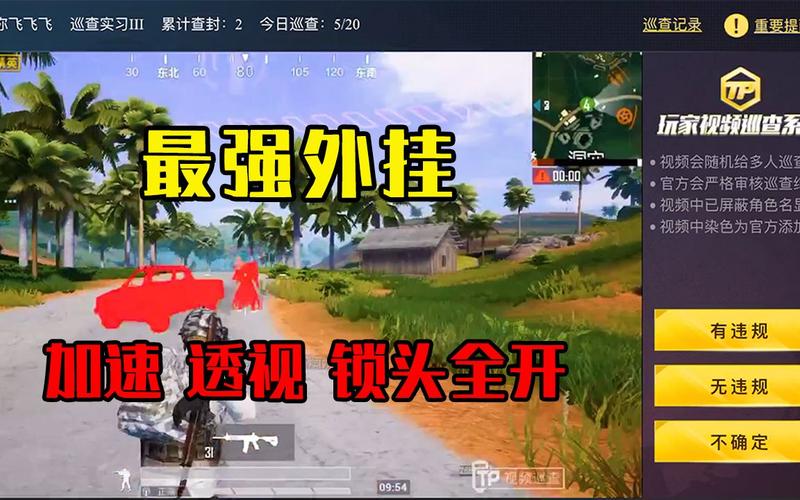 和平精英《闪电》外挂强势回归营救现在直装拉闸市场